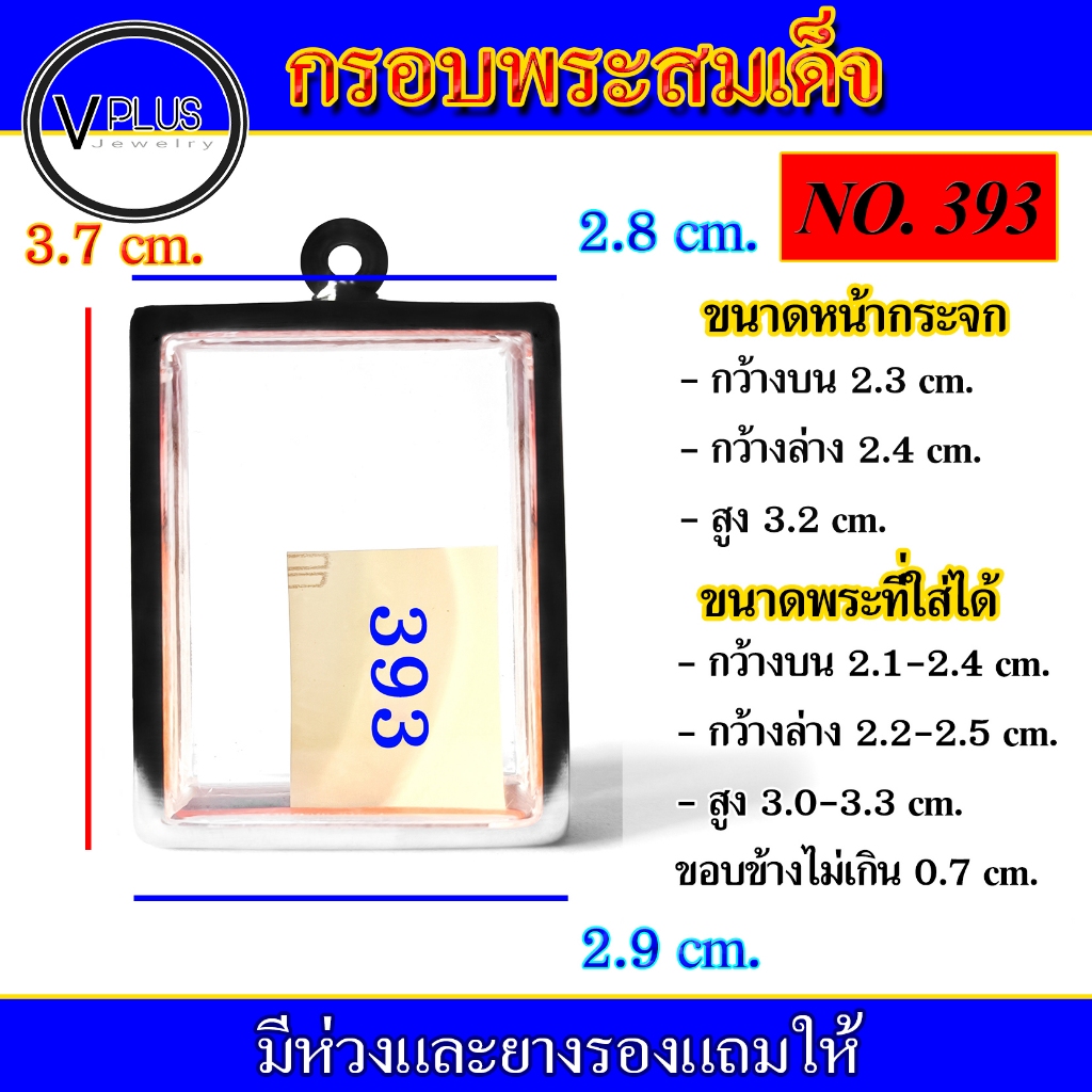 กรอบพระ สแตนเลส ทรงพระสมเด็จ ( มีห่วงและยางรองให้ ) ชุดที่ 2 ราคา ถูกที่สุด ดีลบีเคเค แกลเลอรีภาพที่ 5
