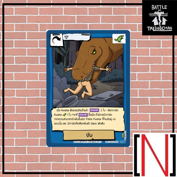 [BOT][Single][CC02] งับ ระดับ Ultra Rare [ภาษาไทย]