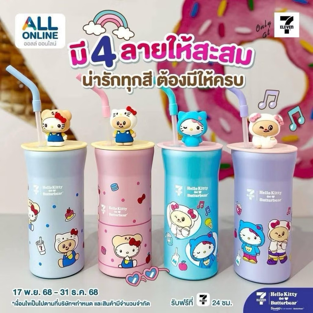 ⭐️พร้อมส่ง⭐️กระบอกน้ำสแตนเลส ALL CAFE 7-11 #Hello Kitty x น้องเนย# มีให้เลือก 4 สี (ขนาด 22 Oz.)
