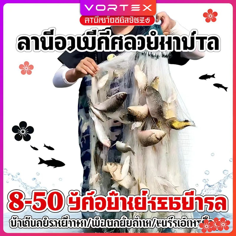 ตาข่ายดักปลา มีทุ่นตะกั่วพร้อมใช้งาน (2เซน-6เซน) ( ลึก 20/30/40/50ตา) เหมาะสำหรับจับในหนอง คลอง บึง พร้อมใช้งาน