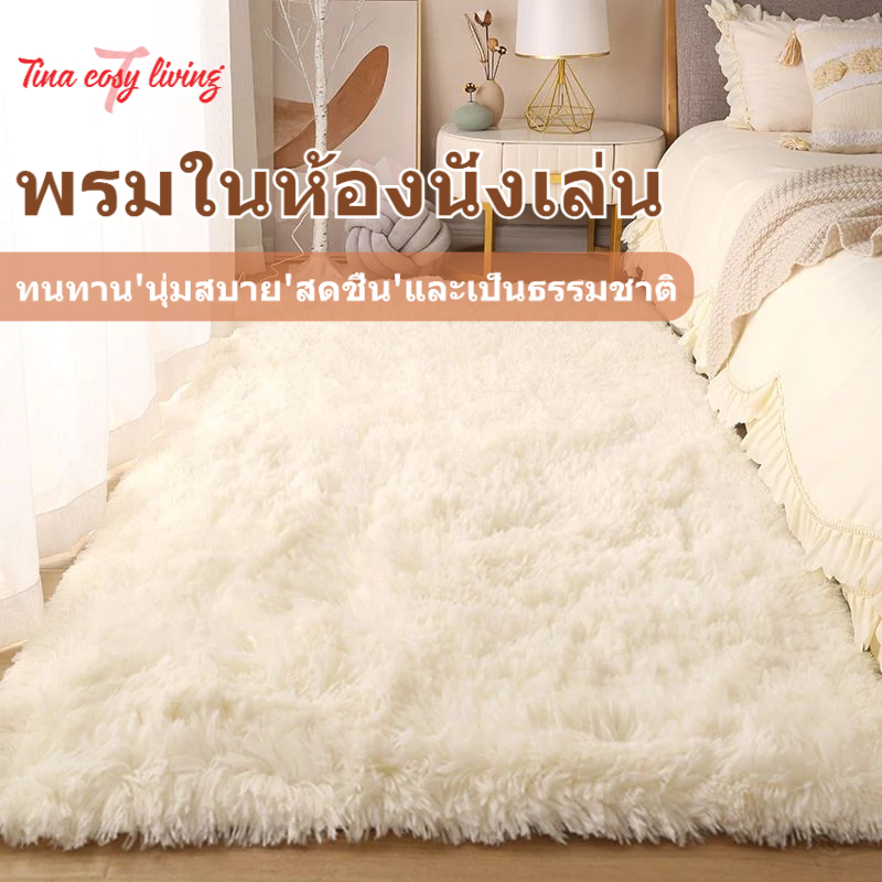 พรมขนนุ่มกลม พรมแต่งบ้านโทนสวย ขนนุ่มแน่น คุณภาพดี มีหลายสีและขนาดให้เลือก ใช้ได้ทุกห้อง