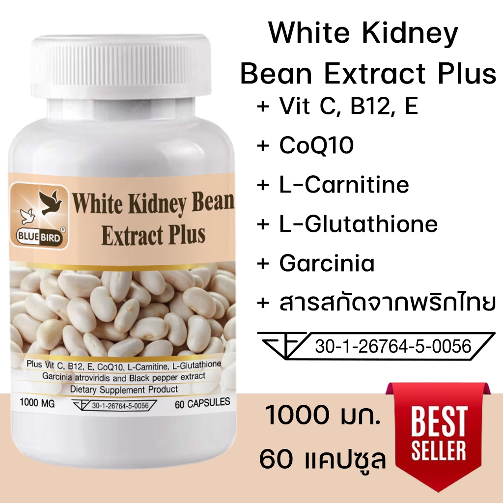 สารสกัดจากถั่วขาว พลัส White Kidney Bean Extract Plus ตรา บลูเบิร์ด ขนาด 1000 มิลลิกรัม 60 แคปซูล