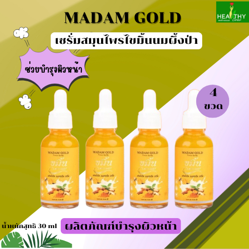(ของแท้ 100%) SukSkin Madame Gold เซรั่มสมุนไพรขมิ้นนมผึ้งป่า ฟื้นฟูและบำรุงผิวควบคุมความมัน ขนาด 30 ml  4 ขวด