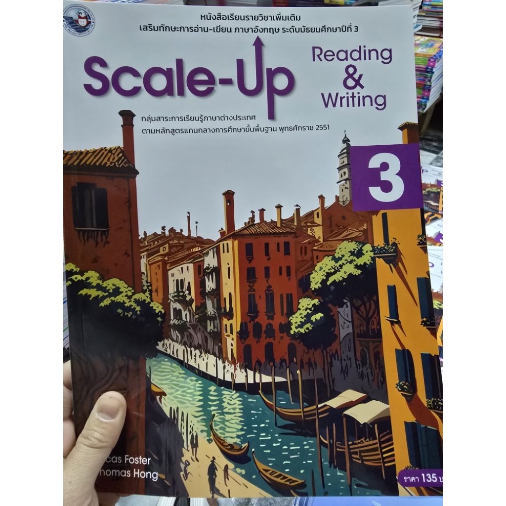 หนังสือเรียน Scale-Up Reading&Writing 3 #พว.