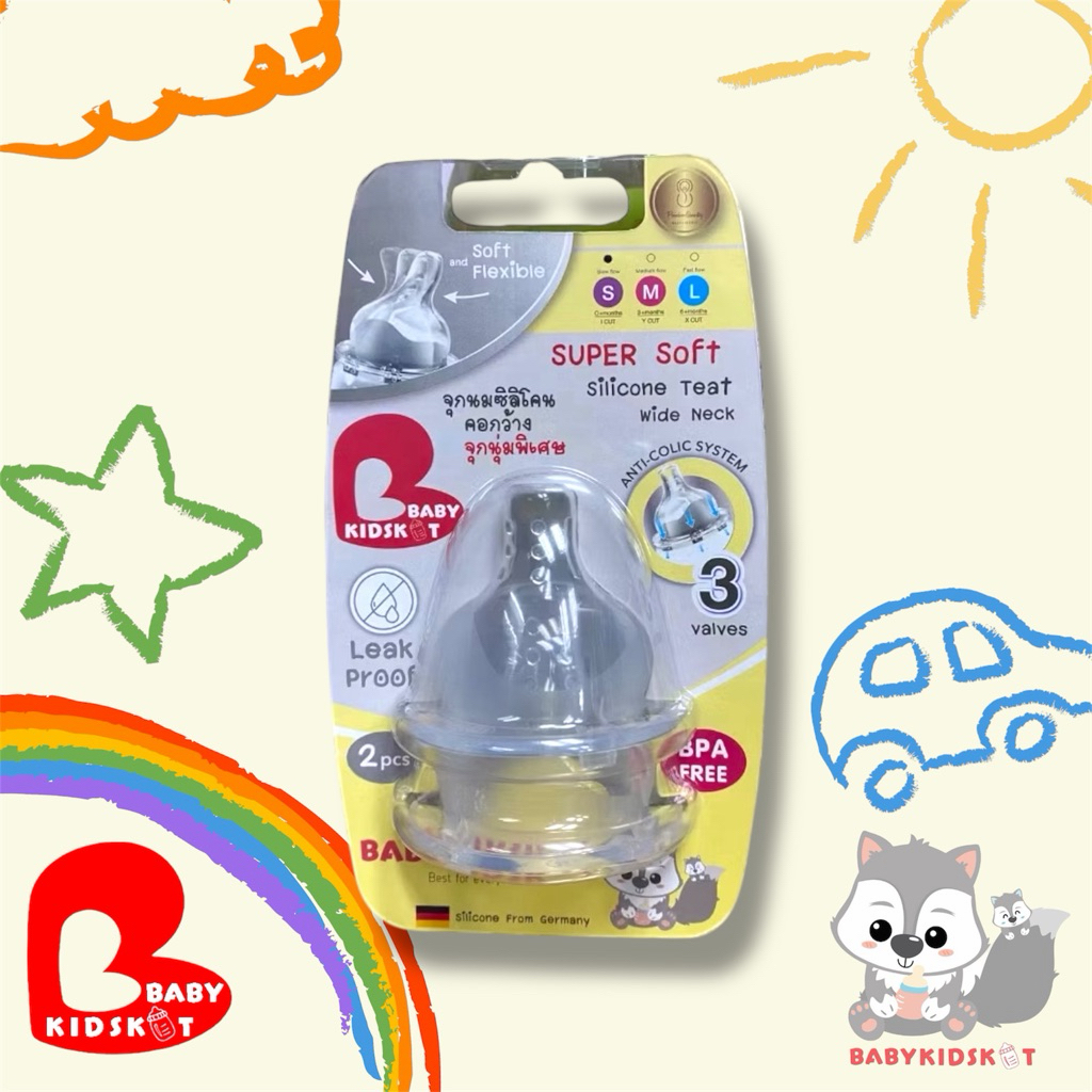 Babykidskit จุกนม ไม่ดูดไม่ไหล แพคคู่ – โปรปัง