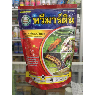 อีมา หวีมาร์ติน ยกลัง ขนาด 1 กิโลกรัม อีมาเมกตินเบนโซเอต 5%SG กำจัดเพลี้ย หนอน ตราหวีทอง อีมาหวีทอง