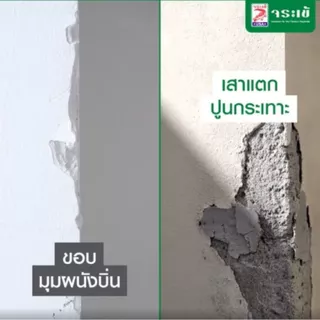 จระเข้ ปูนซีเมนต์สำเร็จรูป รีแพร์ มอร์ต้า น้ำหนัก 5 กก. ปูนสําเร็จรูปสําหรับซ่อมแซมโครงสร้าง