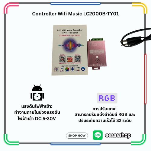 Controller Wifi Music LC2000B-TY01
