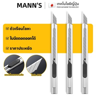 มีดคัตเตอร์  ใบมีด และคัตเตอร์ พร้อมระบบล็อคใบมีดปลอดภัย สแต…