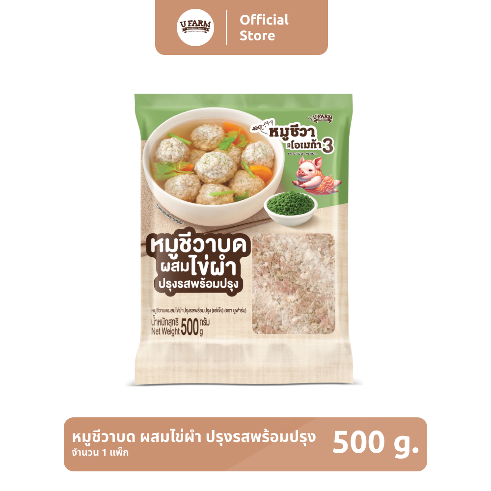 หมูชีวาบด ผสมไข่ผำ ปรุงรสพร้อมปรุง ขนาด 500 กรัม [แช่แข็ง]