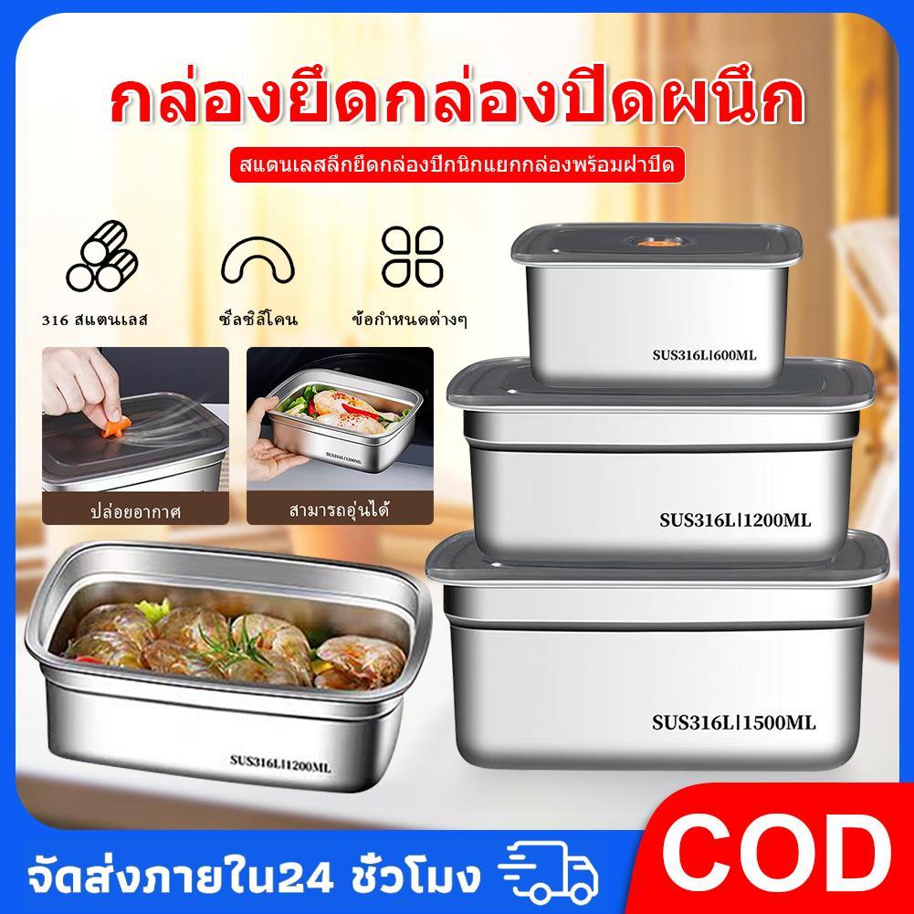 Leakproof 316 Stainless Steel Food Container With Lid Microwave Fridge Freezer Safe