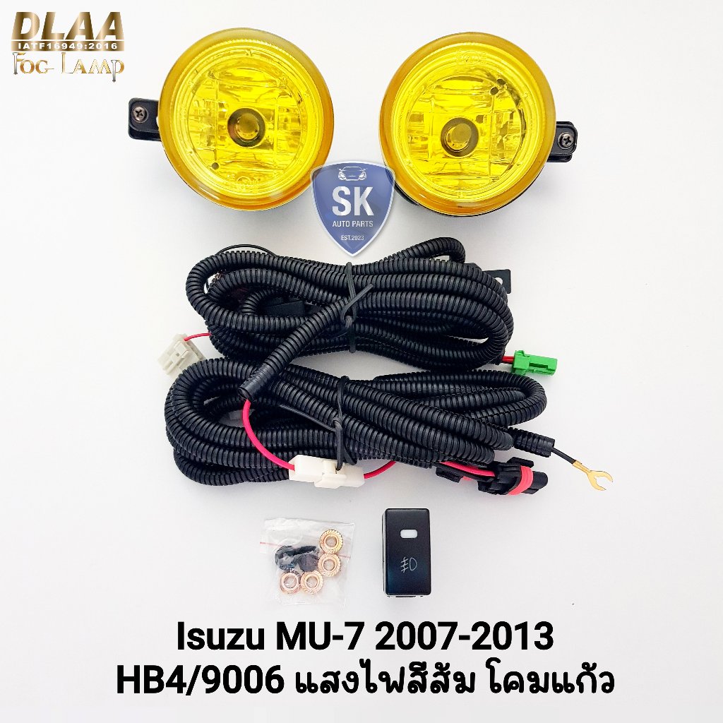 ​ไฟ​ตัด​หมอก​ ISUZU​ MU-7 MU7 2007 2008 2009 2010 2011 2012 2013 โคมเหลือง ชุดสายไฟเต็ม อิซูซุ มิวเซ