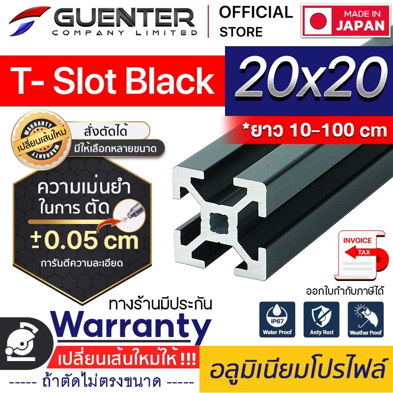 (🔥ลดพิเศษ) อลูมิเนียมโปรไฟล์ 20×20 สีดำ มีหลายขนาด (สั่งตัดได้ ขนาด cm) ยาวสุด 1 เมตร โครงริก บิทคอย [ALPC-22-TSB]