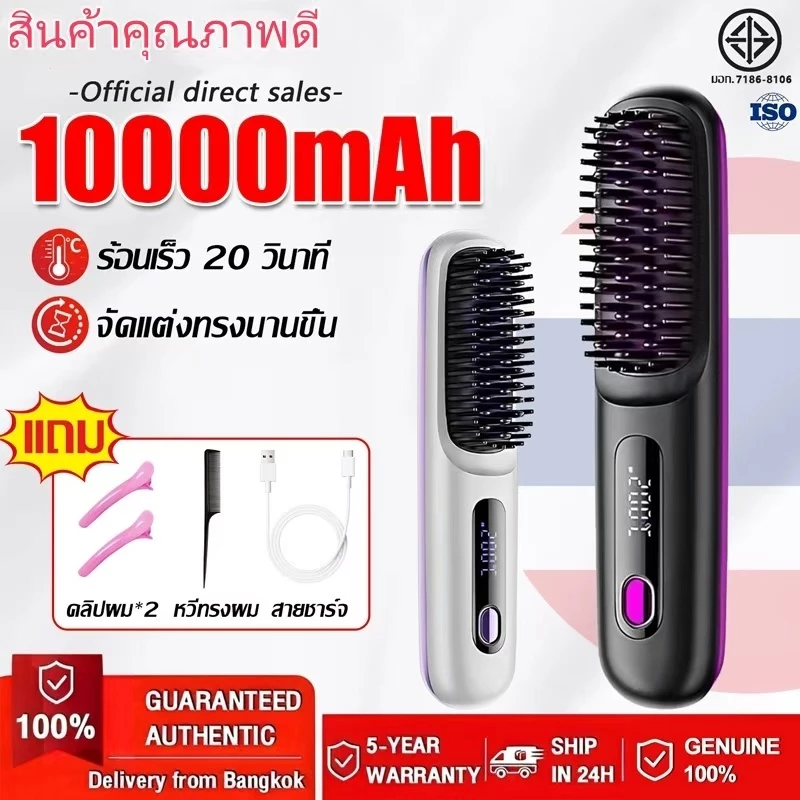 เครื่องหนีบผมไร้สาย LCD แบบชาร์จไฟได้ หวีไฟฟ้าเซรามิก ขนาดเล็ก พกพาสะดวก
