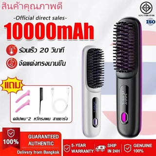 เครื่องหนีบผมไร้สาย LCD แบบชาร์จไฟได้ หวีไฟฟ้าเซรามิก ขนาดเล็ก พกพาสะดวก