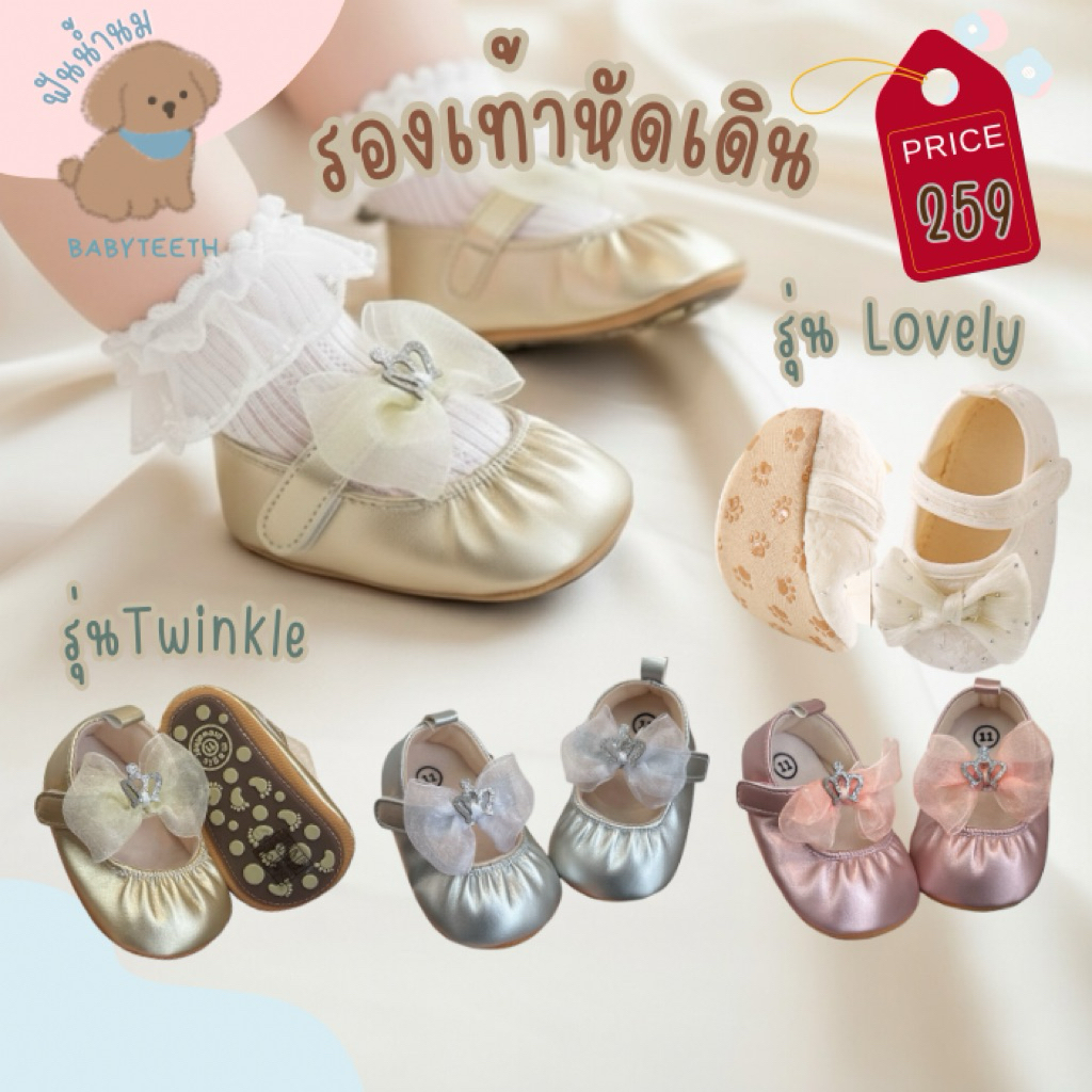 รองเท้าหัดเดิน เด็กผู้หญิง รองเท้าลูกสาว นุ่ม เบา สบายเท้า มีกันลื่น