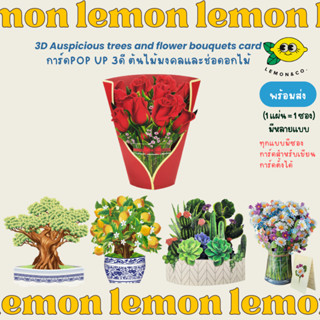 [[ส่งไว]] การ์ดวันเกิด การ์ดแสดงความยินดี การ์ดอวยพร Card Ch…