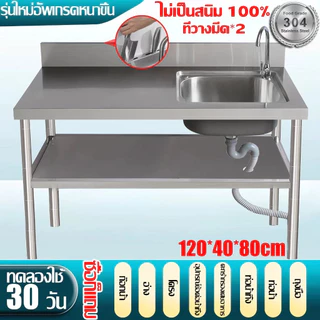 【สแตนเลสหนา แถมก๊อกน้ำฟรี】ซิ้งค์ล้างจาน อ่างล้างจาน สแตนเลส 3 ชั้น รับน้ำหนัก 700KG หนาและใช้ทนทาน