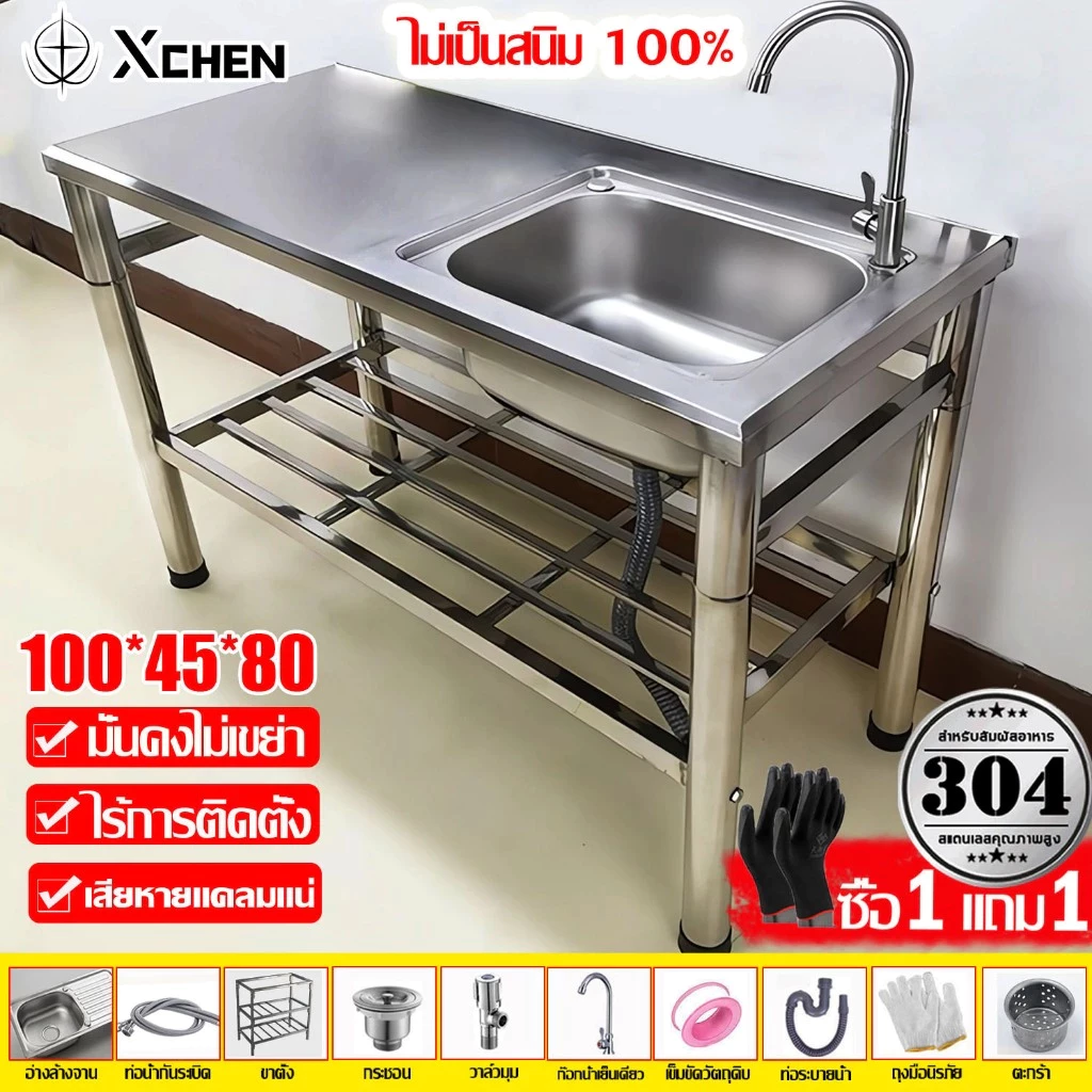 🔥หนาที่สุดในเครือข่ายทั้งหมด🔥ซิ้งค์ล้างจาน อ่างล้างจาน สแตนเลส304ใช้ที่บ้าน ห้องครัว 100*45*80cm ไม่เป็นสนิม 100%