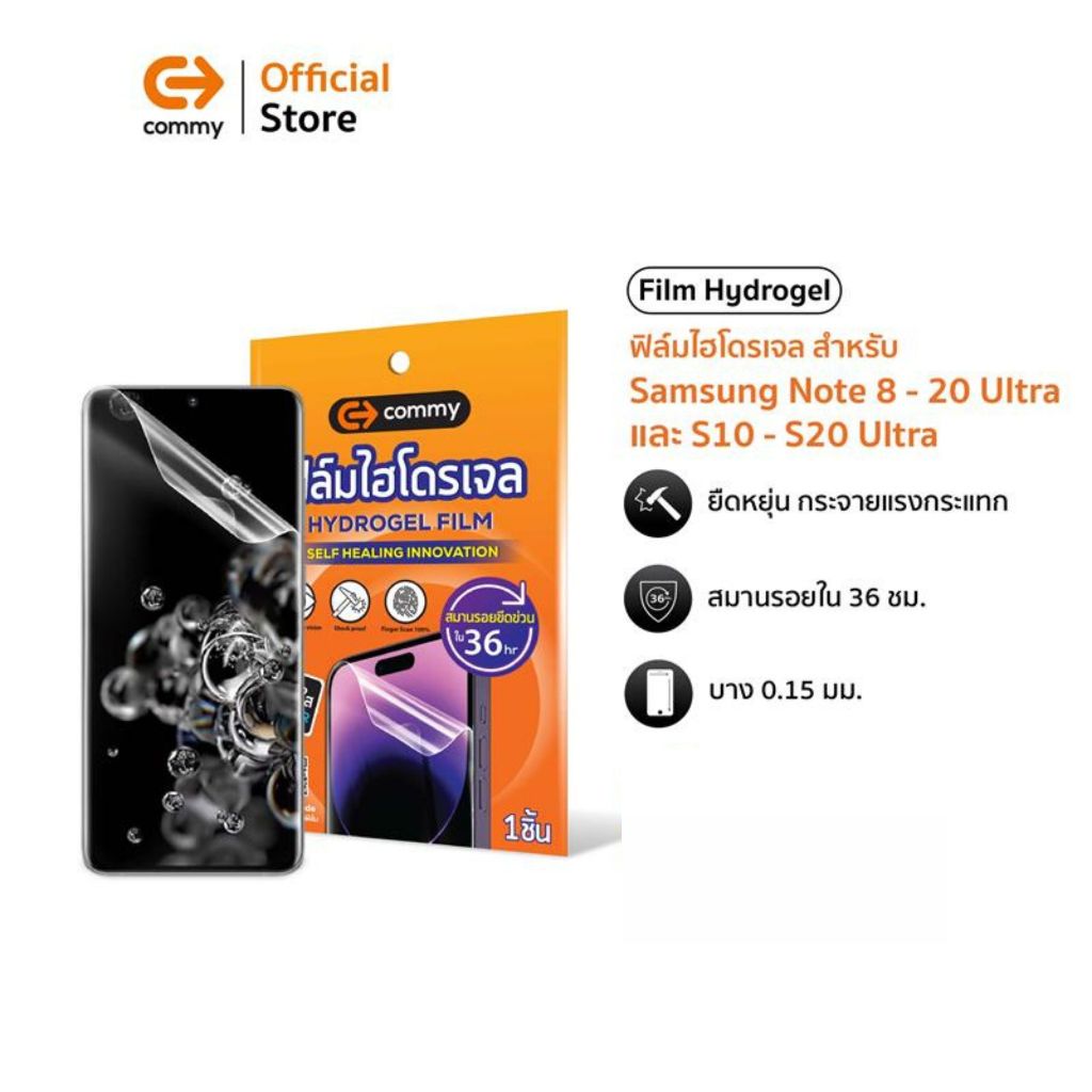 Commy ฟิล์มกันรอยไฮโดรเจลสำหรับซัมซุง Samsung Note 8/9/10/10Plus/20/20Ultra, S10Plus/S20Ultra/S20FE