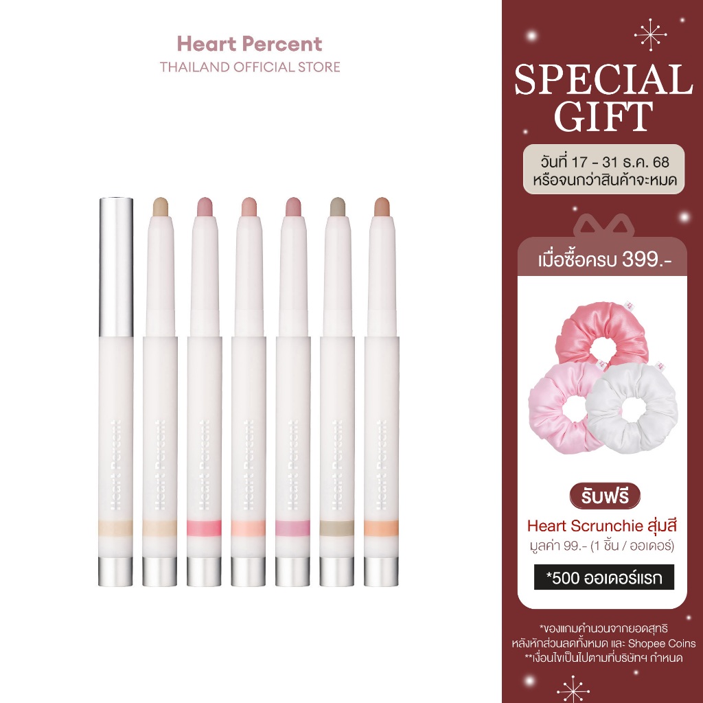 (โปร 2 แท่ง ราคา 529.- เฉพาะวันที่ 12 - 17 ธ.ค. 68) Heart Percent Dote On Mood Lineproof Lip Pencil #ฮาร์ทเปอร์เซ็นต์