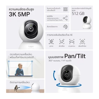 TP-Link Tapo C230 กล้องไวไฟ 3K 5MP มี AI ตรวจจับ คมชัดพิเศษ Pan/Tilt AI Home Security Wi-Fi Camera มองเห็นชัดแม้แสงน้อย