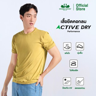 ห่านคู่ Active Dry Performance T-Shirt เสื้อยืดคอกลม สีเหลือ…