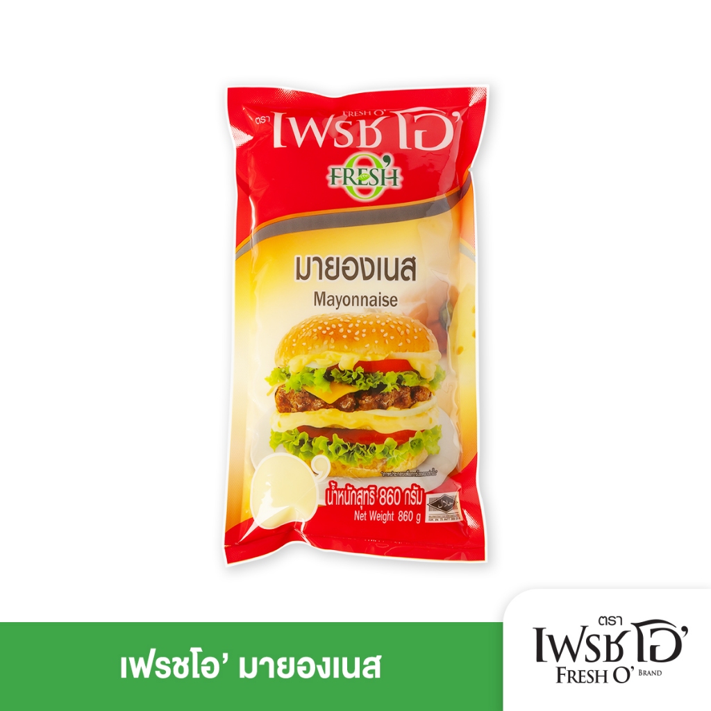 FRESH O' มายองเนส Mayonnaise สำหรับเบอร์เกอร์ พิซซ่า แซนด์วิช และเมนูทอดทุกชนิด 860g