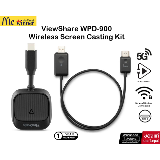 Viewsonic ViewShare WPD-900 Wireless Screen Casting Kit (ชุดฉายภาพแบบไร้สาย) ของแท้ศูนย์ไทย