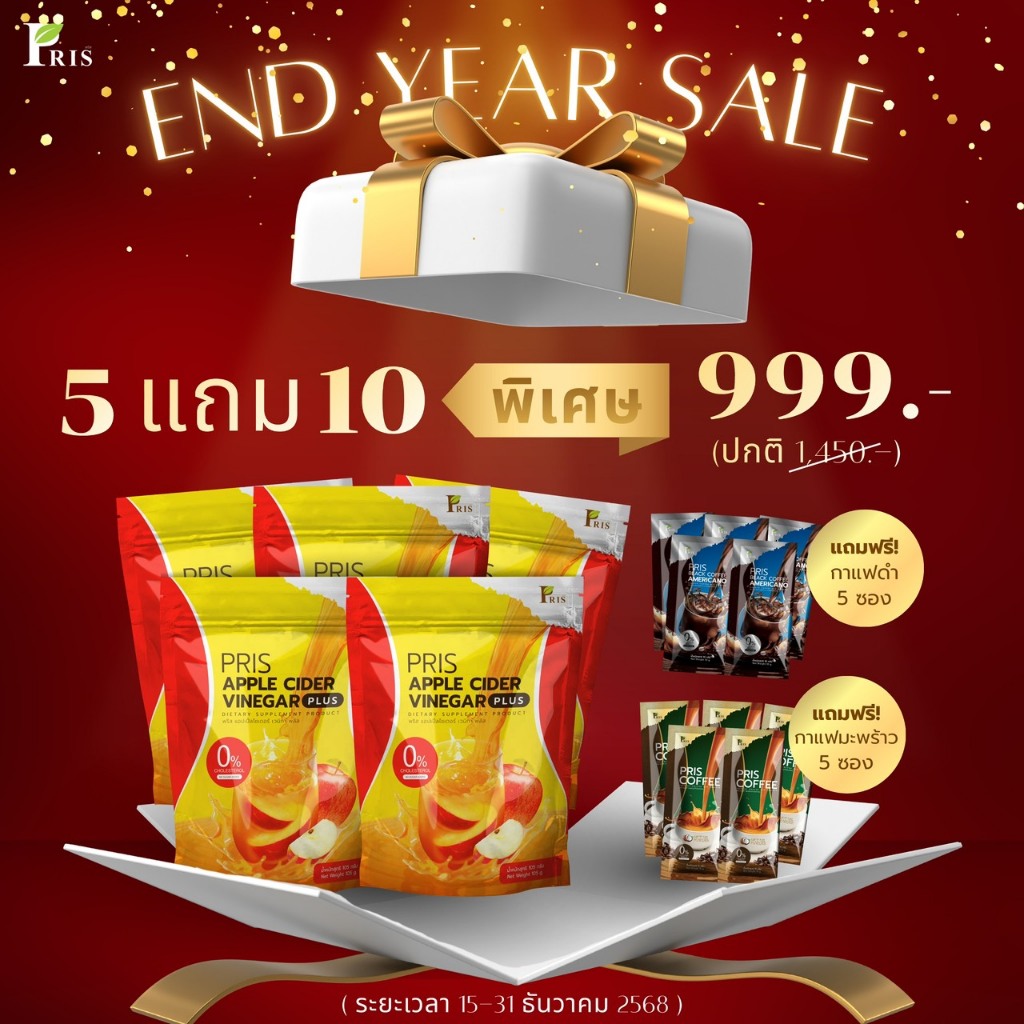 [[ร้านหลักของบริษัทการันตีของแท้ ]]  🎇END YEAR SALE🎇  PRIS APPLE CIDER VINEGAR PLUS   คุมหิว อิ่มนาน