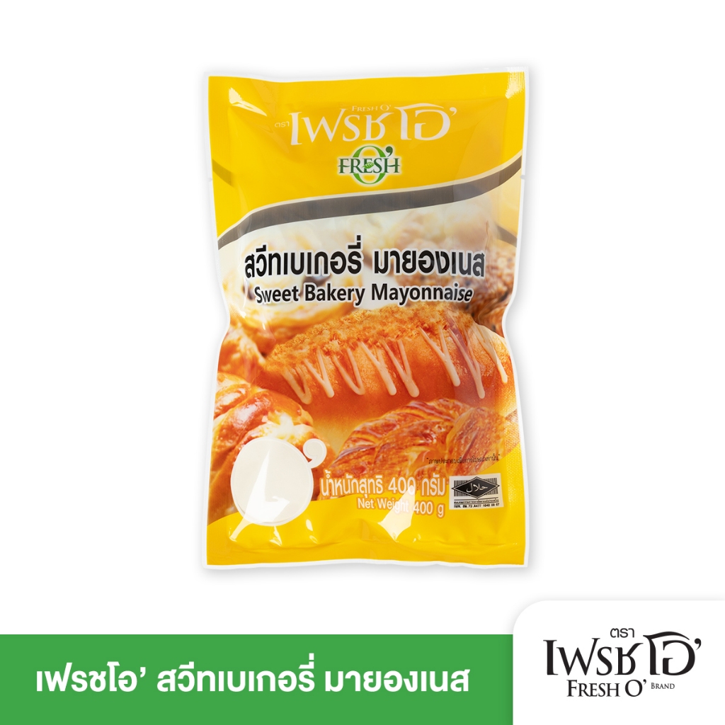 FRESH O' มายองเนสสวีทเบเกอรี่ Sweet Bakery Mayonnaise หอมละมุน อร่อย เหมาะกับขนมปัง 400g