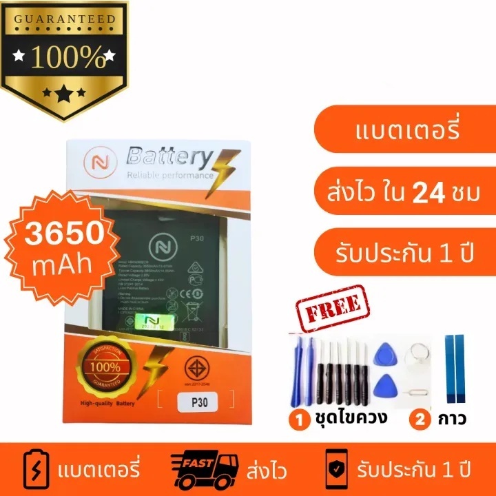 แบตเตอรี่ ใช้สำหรับ Huawei P30/HB436380ECW พร้อมชุดไขควง แบตคุณภาพดี งานบริษัท ประกัน1ปี