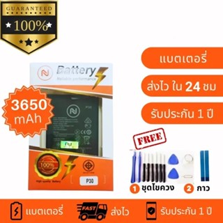 แบตเตอรี่ ใช้สำหรับ Huawei P30/HB436380ECW พร้อมชุดไขควง แบต…