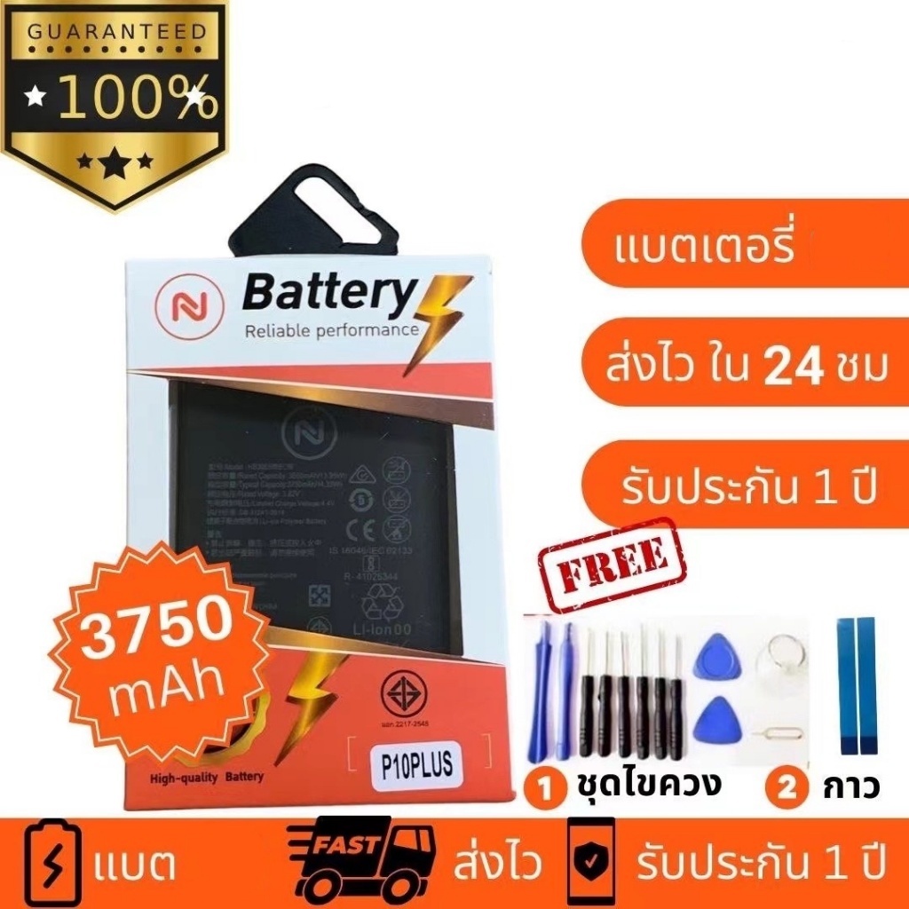 แบตเตอรี่ สำหรับ Huawei Nova 5T/Nova3/Nova4/P10 plus (HB3786589ECW) งานบริษัท คุณภาพสูง ประกัน1ปี