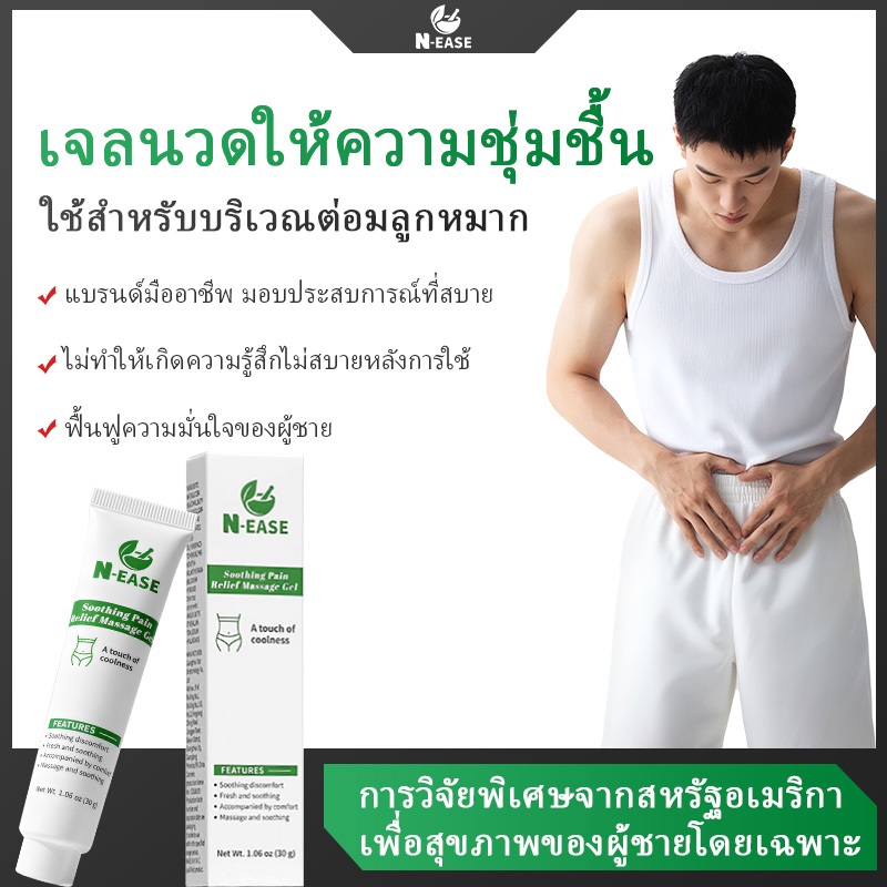 N-EASE 1 นำเข้าจากสหรัฐอเมริกา · ปลอดภัยไร้สารเติมแต่ง — ราคารวมค่าส่งแล้ว (ไม่รวมพื้นที่ห่างไกล)