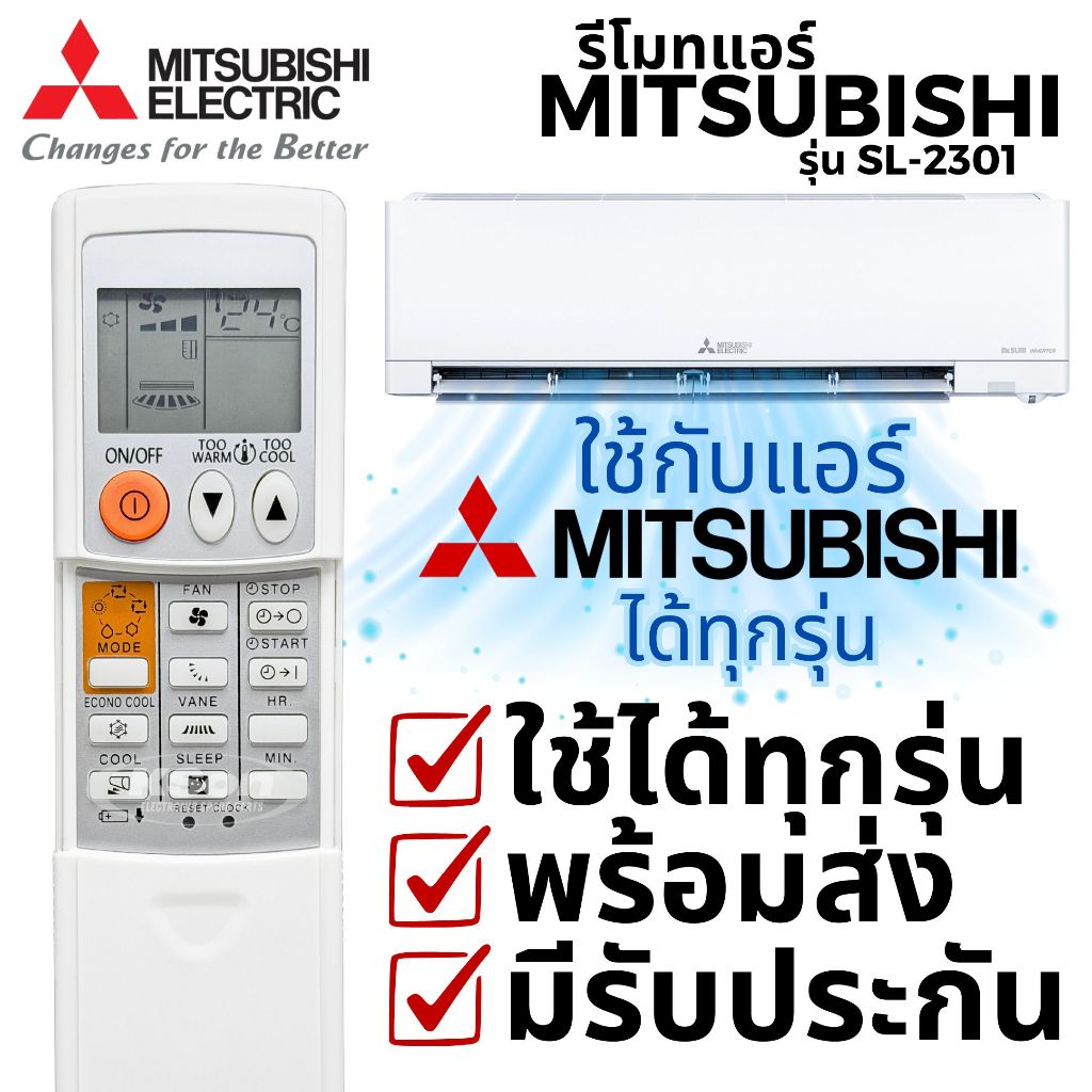 รีโมทแอร์ มิตซูบิชิ ใช้กับแอร์มิตซูได้ทุกรุ่น Universal Mitsubishi Air Conditioner Remote Control