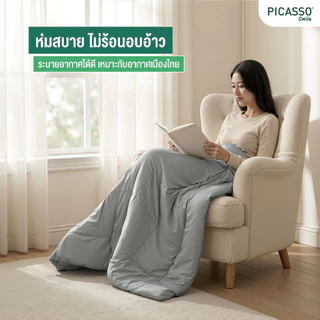 Smile By Picasso ผ้าห่ม 4 Seasons ใยโพลีเอสเตอร์/ผ้าไมโครซาติน ขนาด 60x80 นิ้ว