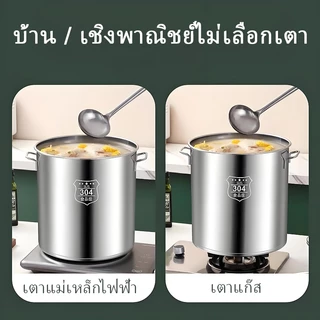 อุปกรณ์ครัวบ้าน ถังกลมสแตนเลส304อเนกประสงค์ พร้อมฝาขนาดใหญ่ ต้มเนื้อเคียงทอดเก็บน้ำ ใช้ร้านค้าโรงอาหารบ้านทั่วไป