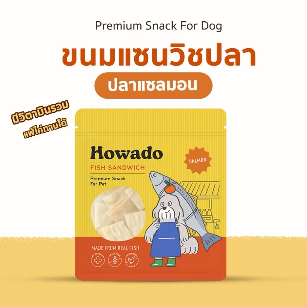 ขนมสุนัขมีวิตามินรวม อร่อย เพื่อสุขภาพ แซนวิสปลาแซลมอน ขนมฝึกหมา ทานได้ทั้งพันธุ์ใหญ่และพันธุ์เล็ก โฮวาโดะ