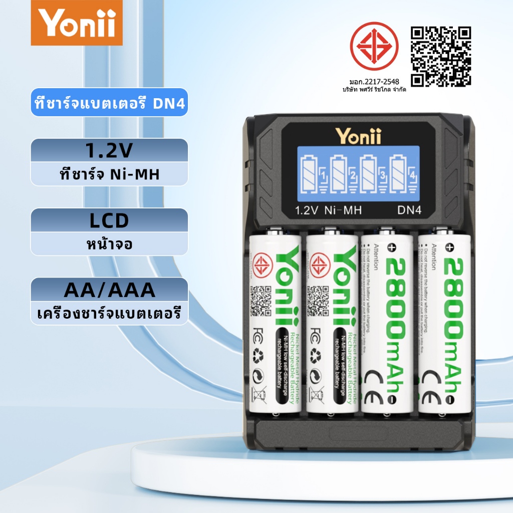 YONII CN8 เครื่องชาร์จแบตเตอรี่ หน้าจอ LCD ชาร์จแบตเตอรี่ AAA/AA 8 ช่อง รองรับ 1.2V NI-MH / NI-CD
