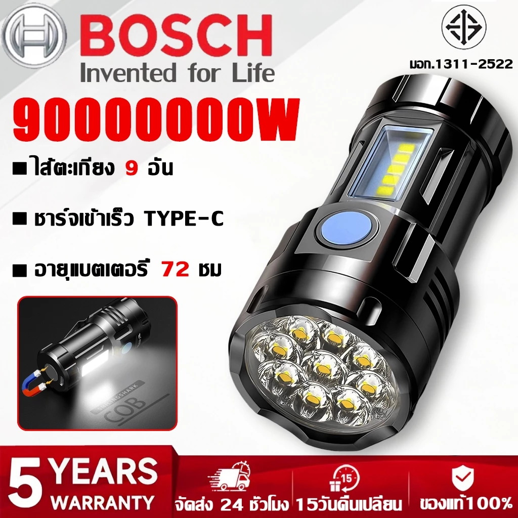 【รับประกัน5ปี】ไฟฉาย LED 9000000W รองรับทุกความต้องการในการส่องสว่างของคุณ ไฟฉายแรงสูง แท้ ไฟฉายสว่างมากๆ ไฟฉายแบบชาร์จ