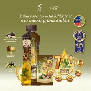 Never Enough เนเวอร์อีนัฟ น้ำสลัดน้ำมันมะกอก ขวด 255g [1 ขวด]
