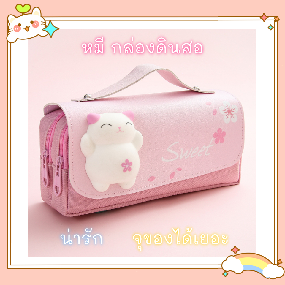 [DOTDING] กล่องดินสอ น่ารัก จุของได้เยอะ สไตล์ญี่ปุ่น น่ารักการ์ตูน ช่วยคลายเครียด สามชั้นความจุใหญ่