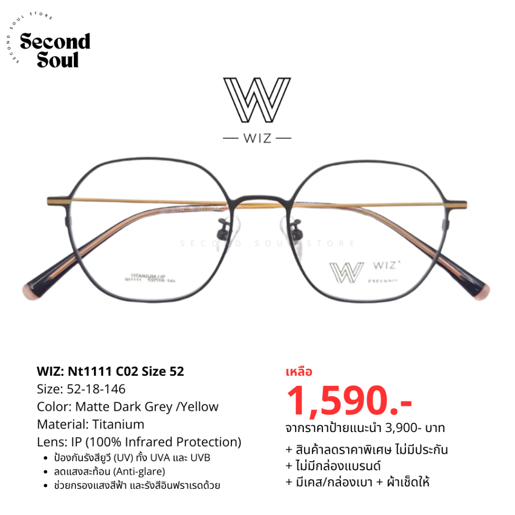 ++พร้อมส่ง++ แว่นตา WIZ: รุ่น Nt1111-C02 ไซส์ 52-18-146