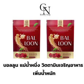 บอลลูนแม่น้ำหนึ่ง วิตตามินเพิ่มน้ำหนัก 1 แถม 1 ได้2ซอง 1ซองบรรจุ 20แคปซูล บอลลูนอาหารเสริม
