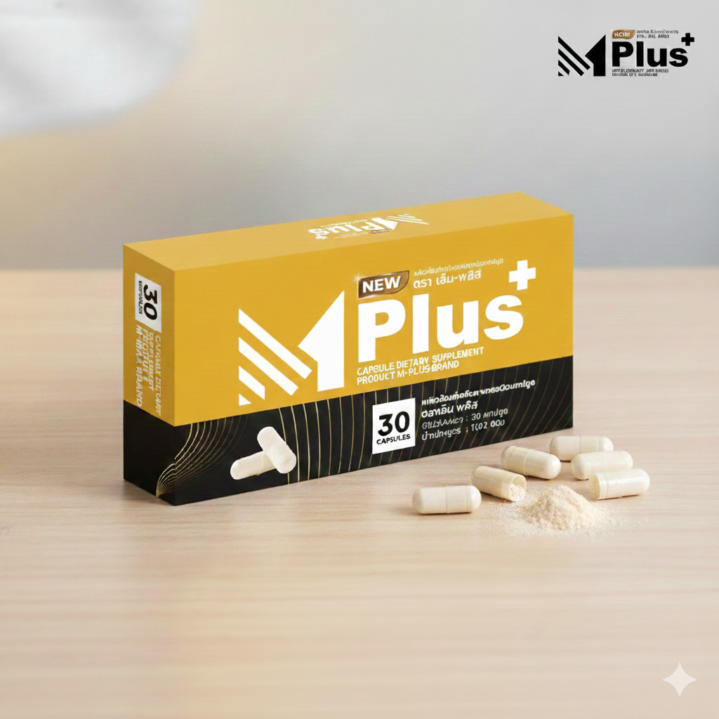 NEW Mplus นิว เอ็มพลัส ผลิตภัณฑ์เสริมอาหารท่านชาย