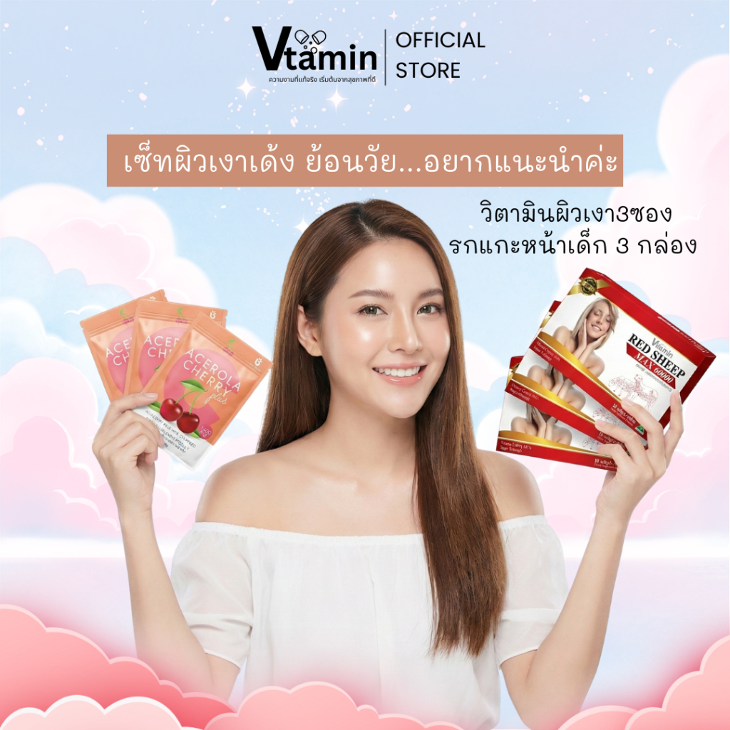 {คู่จิ้นทานได้1เดือน}รกแกะ3กล่อง+วิตามินผิวเงา3กล่อง เพื่อเผยผิวสวยเนียนใสแบบฉบับสาวเกาหลี