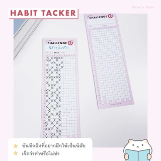 Year Challenge บันทึกฝีกวินัย รายปี 🎯 8 แผ่น ที่คั่นหนังสือ แพลนเนอร์ Habit Tracker Planner Bookmark