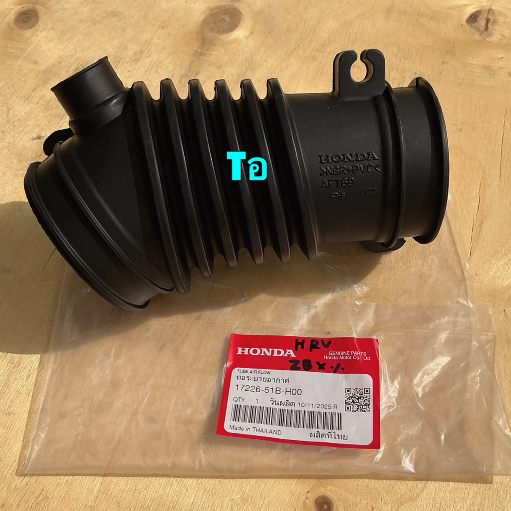 อะไหล่คับ ท่ออากาศ เข้าหม้อกรอง แท้ศูนย์ Honda HRV Gen1 เครื่อง 1.8 ปี14-21 17226-51B-H00 - รูปที่ 4
