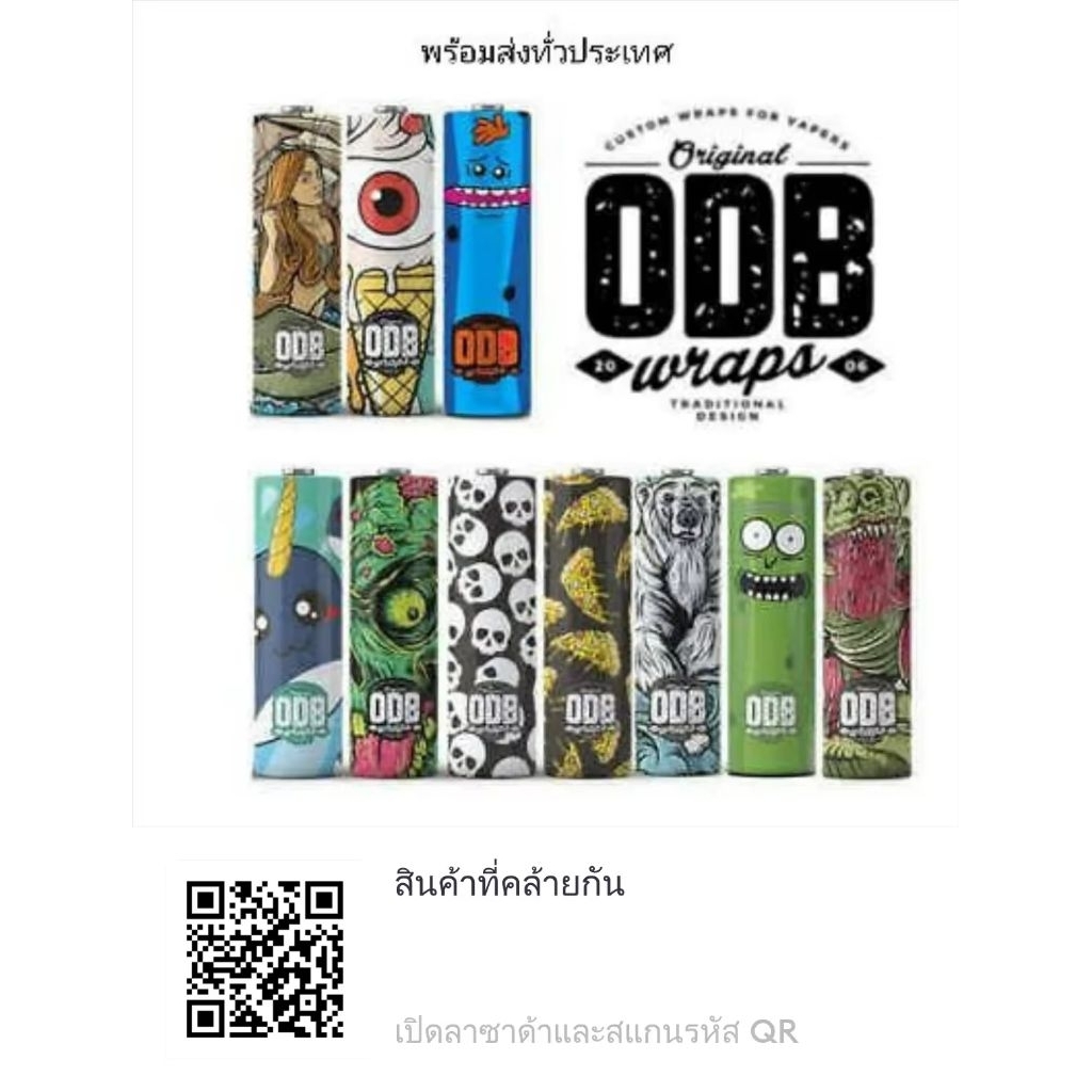 ปลอกถ่าน 18650 สุ่มลาย สวยๆ พร้อมส่ง ราคาต่อชิ้น – โปรปัง